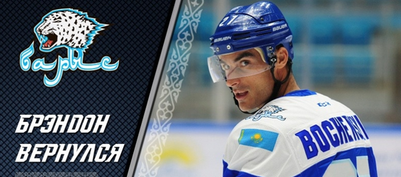 Najproduktívnejší legionár v KHL sa vrátil do Barysu Astana