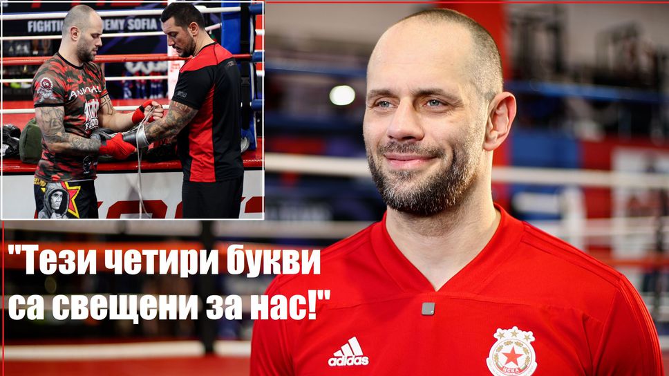 Деян Топалски се заема с кикбоксьорите на ЦСКА