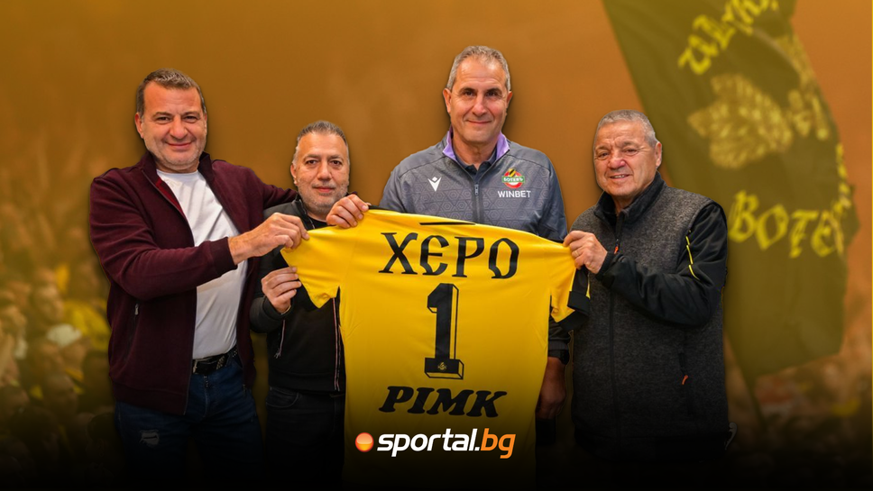 Годината на Ботев (Пд) – турбуленция и надежда с Херо