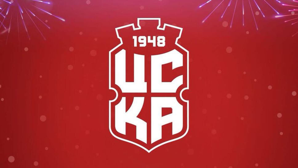 ЦСКА 1948 също поздрави своите запалянковци по случвай идването на
