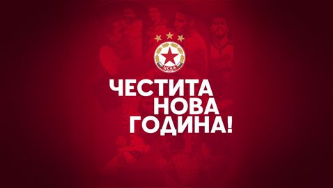  ЦСКА даде обещание на почитателите мощен тим 