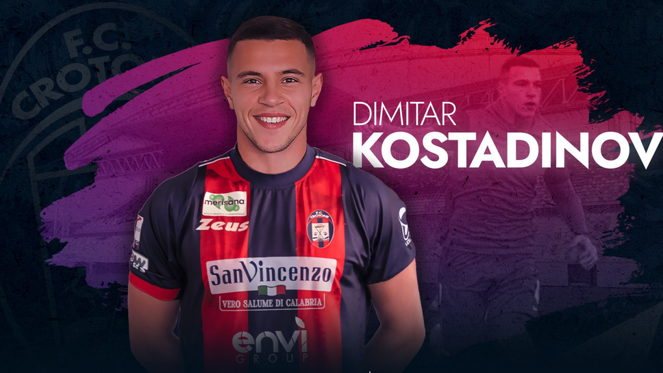Димитър Костадинов ще играе в Италия