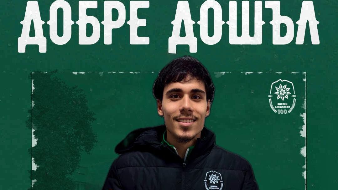 Вихрен представи тунизийски защитник