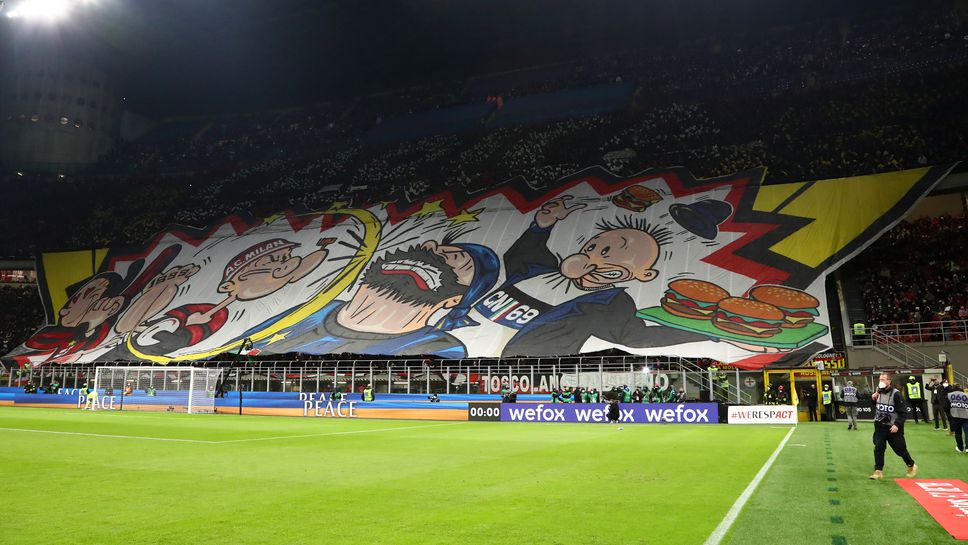 Милан - Интер