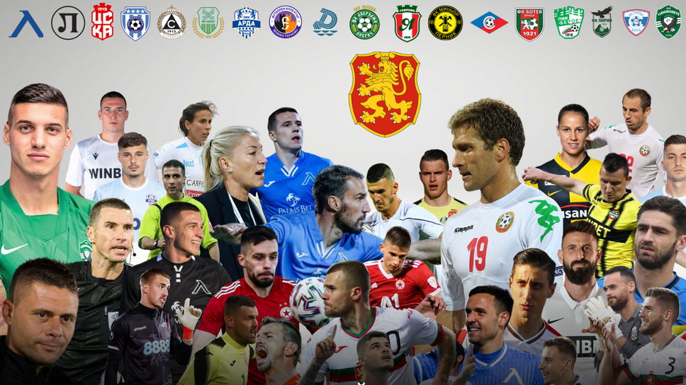 Приключи най-мащабният онлайн футболен търг в България