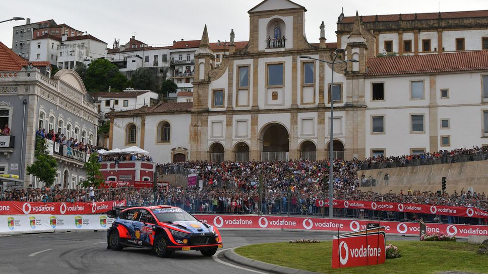 Местят супер специалния етап на рали “Португалия”