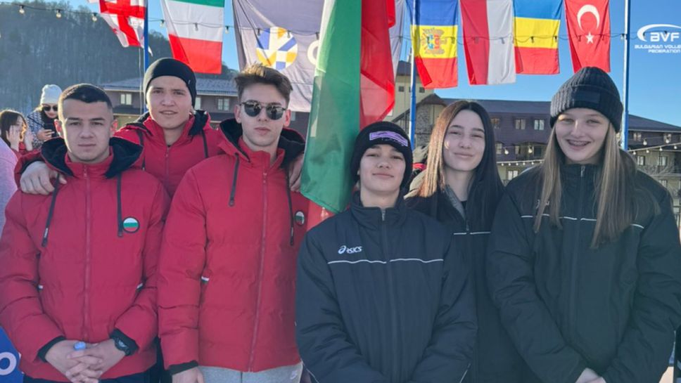 Жребий и програма на българските отбори на Европейското по снежен волейбол под 20 г.