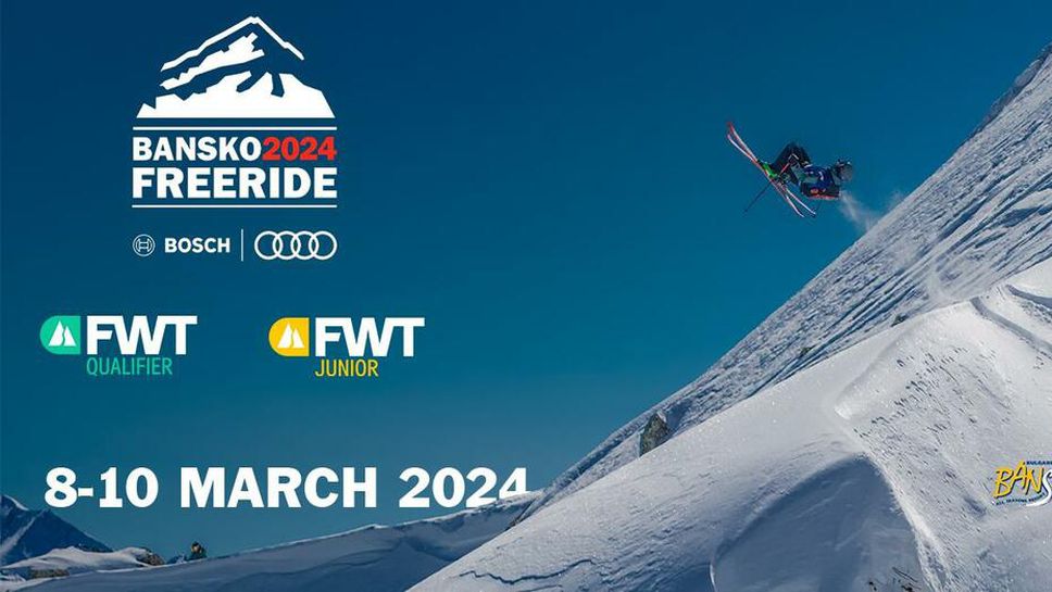 За поредна година Банско приема Freeride World Tour Qualifier