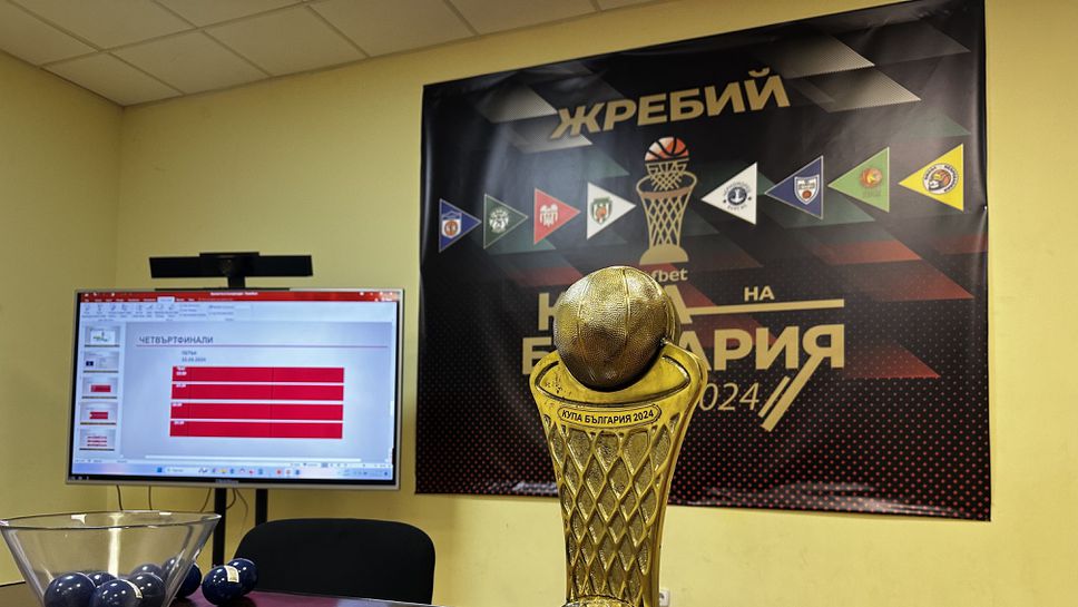 Черноморец срещу ЦСКА е дербито на четвъртфиналите за Купата на България по баскетбол