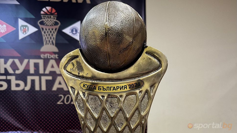 Ето как изглежда трофеят в турнира за Купата на България
