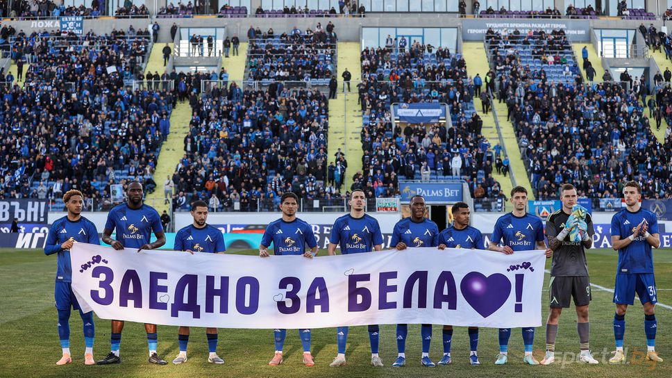 Левски с нова благородна инициатива