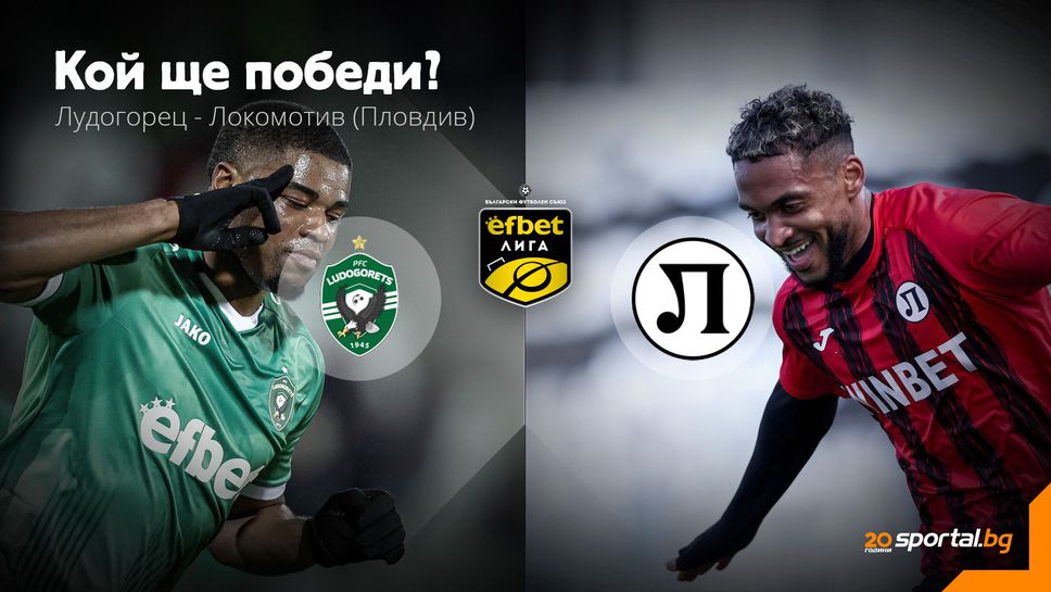 Без право на грешка - Лудогорец излиза за задължителен успех срещу Локо (Пд)