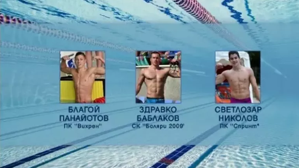 7500 лева дарени от Торонто за защитата на тримата национали с допинг