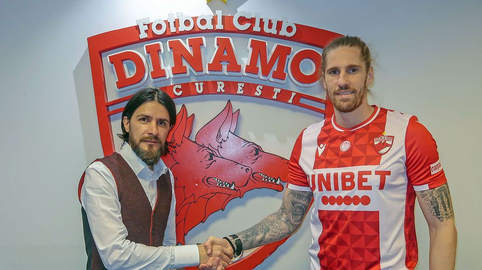 Раул Албентоса подписа с Динамо (Букурещ)