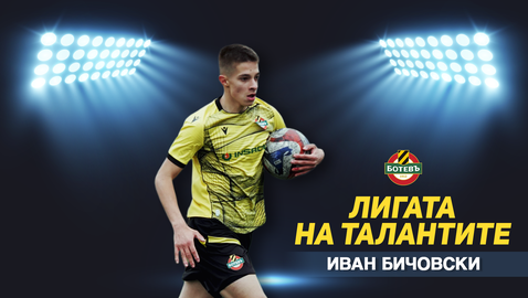 „Лигата на талантите“ с анализ на кръга в Елитната група до 15 години – лидерът в групата с нова грешна стъпка