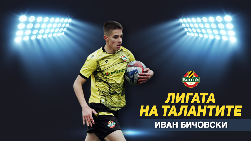 „Лигата на талантите“ с анализ на кръга в Елитната група до 15 години – лидерът в групата с нова грешна стъпка