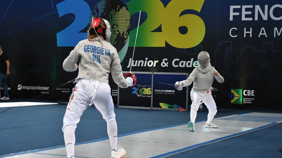 Четири българки сред най-добрите 32 на Световното първенство по фехтовка за младежи и девойки