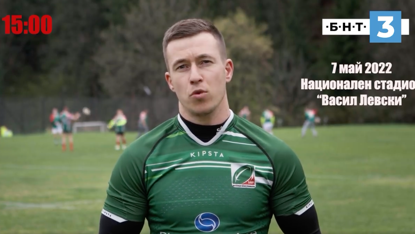 Капитанът на България призова: Подкрепете ни в мача срещу Турция!