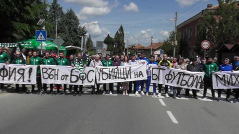 Протест срещу БФС блокира част от пътя Велинград - София