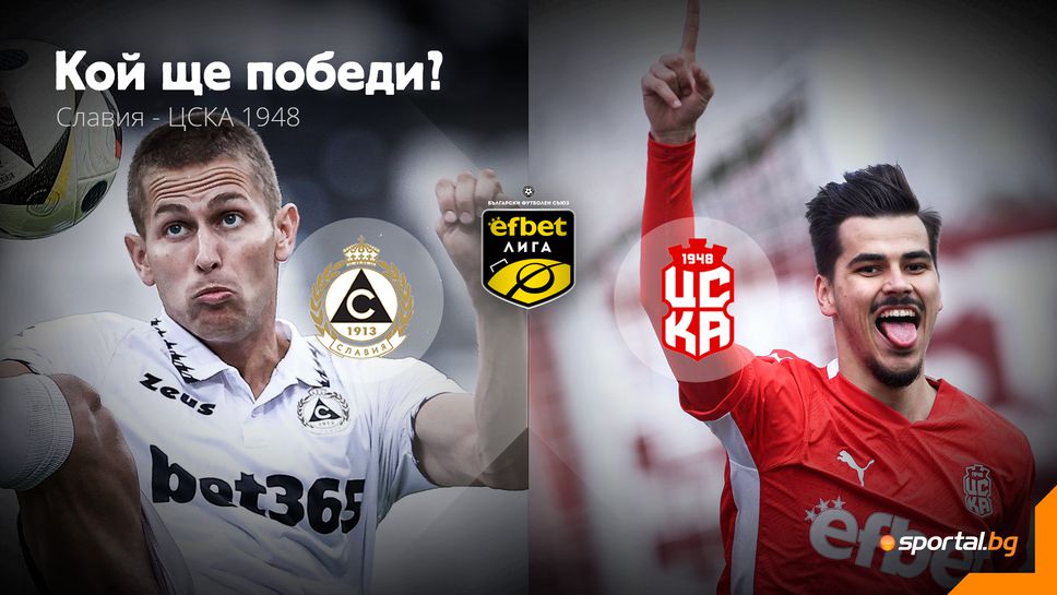 ЦСКА 1948 без право на грешка срещу Славия в дебюта на Иван Стоянов