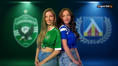  ПриСтрастните прогнози на Футболинките за Лудогорец - Левски 