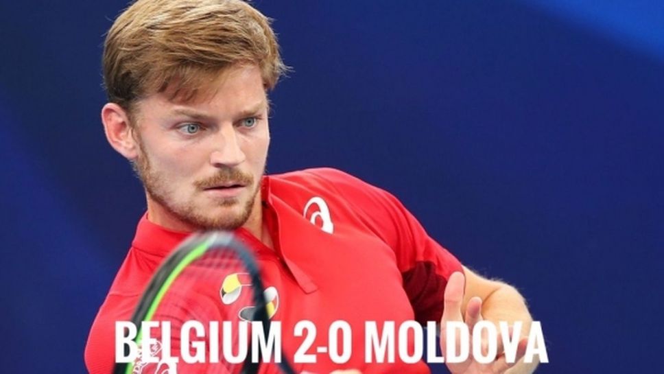Белгия надви Молдова в "нашата" група на АТР Cup