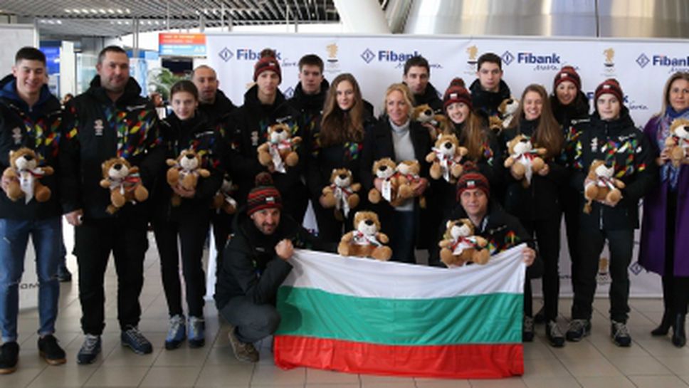 Мария Гроздева изпрати младите български олимпийци за Лозана