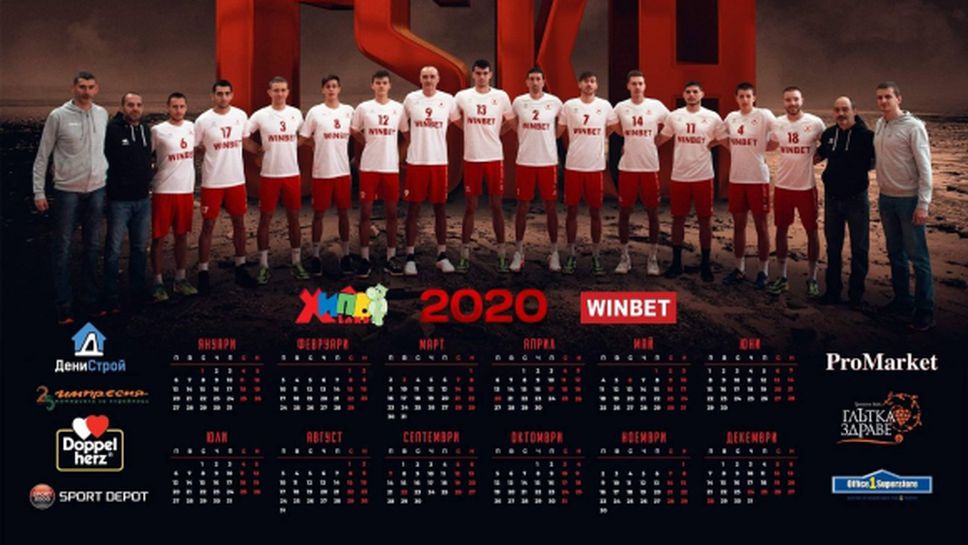 Пуснаха в продажба календара на ЦСКА за 2020 година