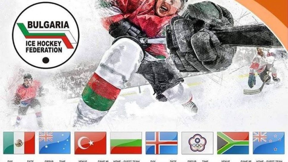 Днес в София започва световното първенство за младежи