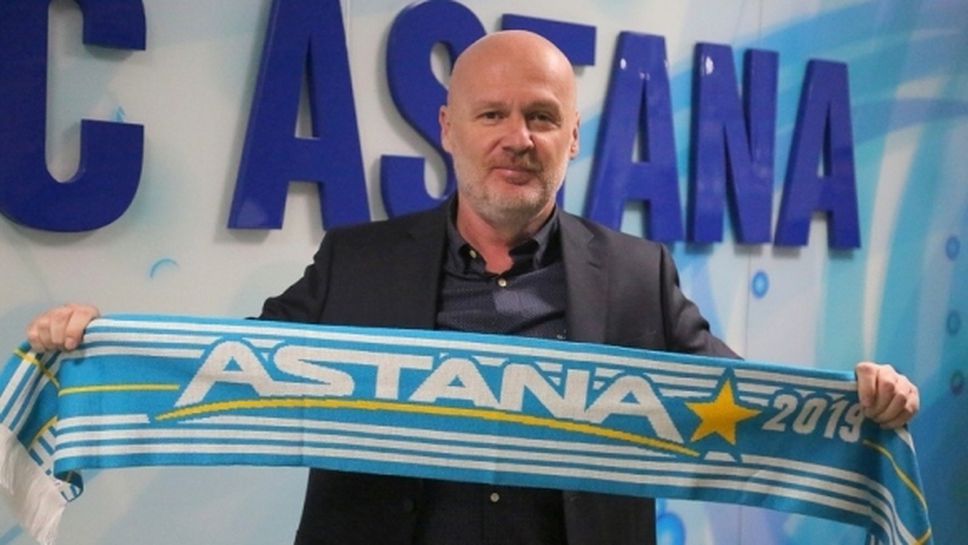 Чешки специалист застана начело на Астана