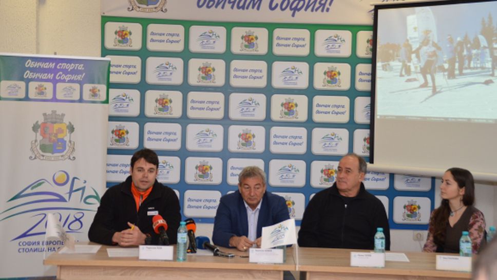 “София - евростолица на спорта“ отбелязва Световния ден на снега с петия Витоша Зимен Фест