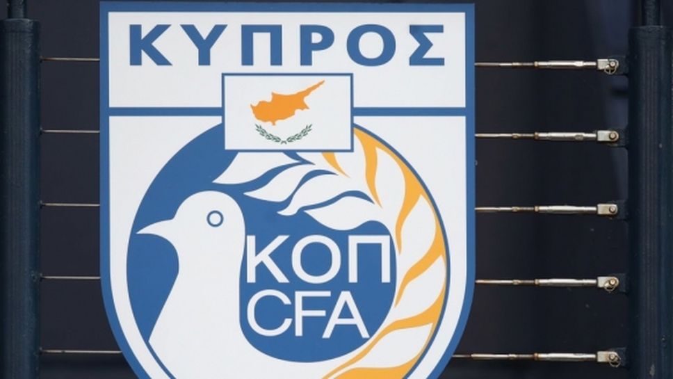 Кипърски министър призова за разследване за уредени мачове