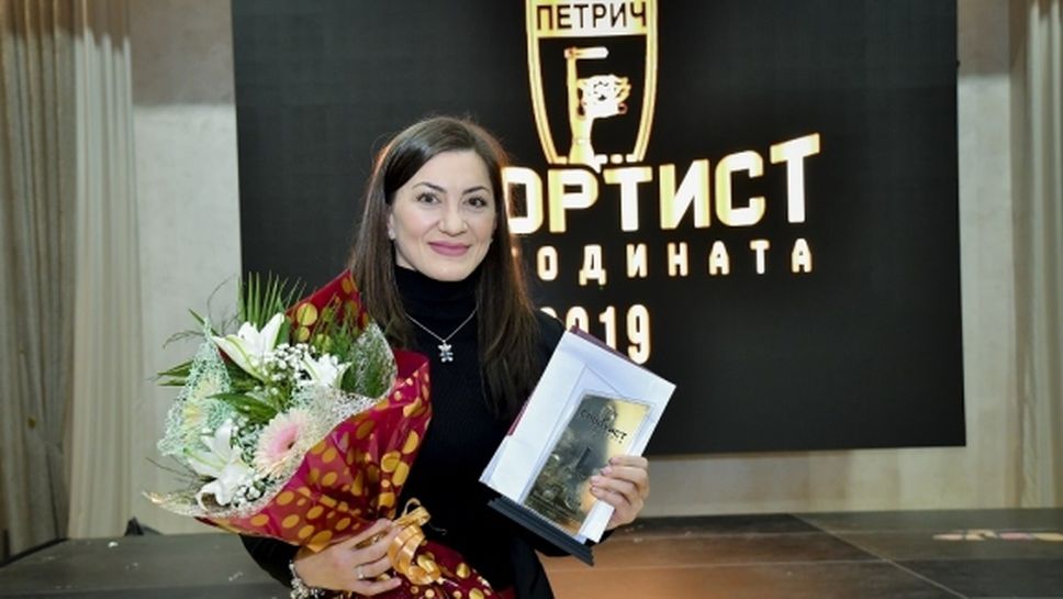 Евелина Николова е “Спортист на годината“ в Петрич