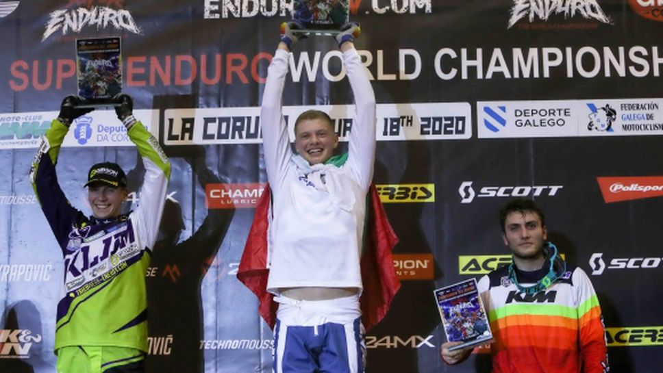 Теодор Кабакчиев донесе първа победа на България в кръг от Световния шампионат по Супер Ендуро