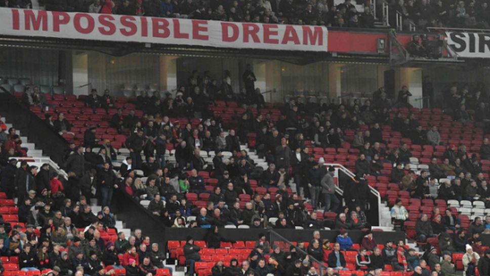 Феновете на Манчестър Юнайтед с протест срещу собствениците след домакинска загуба от Бърнли