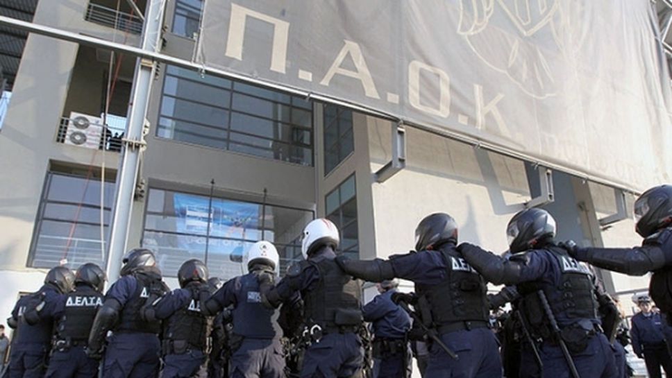 Скандалните истории в гръцкия футбол: 2000 полицаи и хеликоптери охраняват мач без публика (видео+снимки)