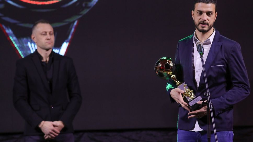 Иван Петков с приза за най-красив гол през 2018