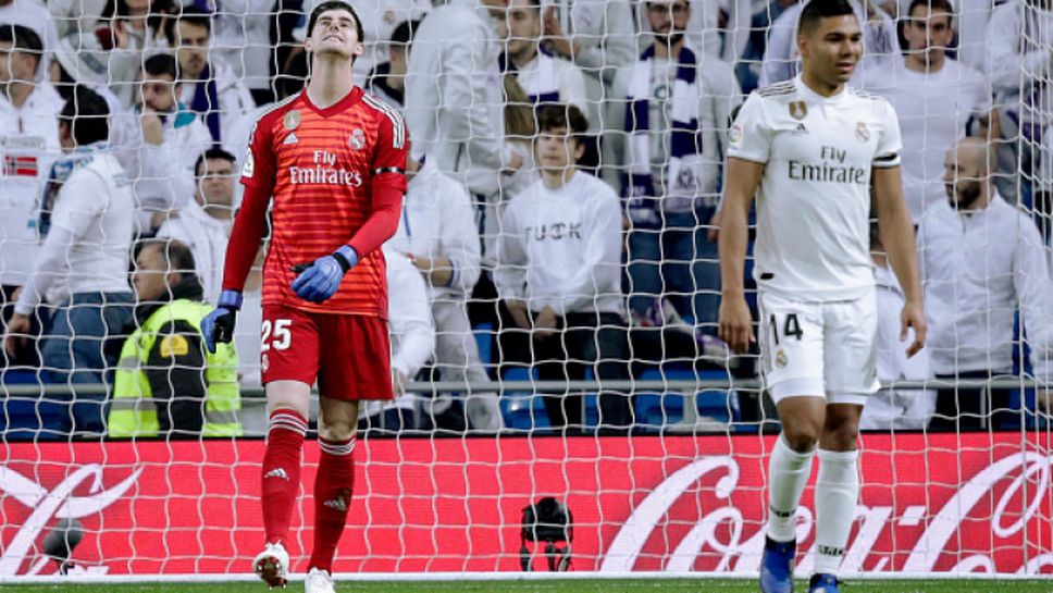 Втора поредна издънка на Реал Мадрид от началото на 2019г.