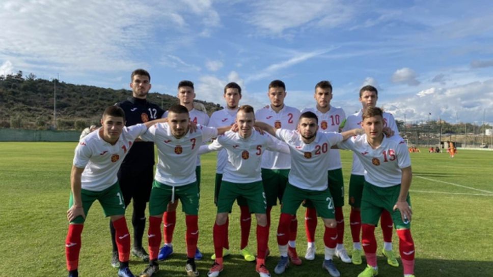 Националният отбор на България до 19 години с първа победа за годината