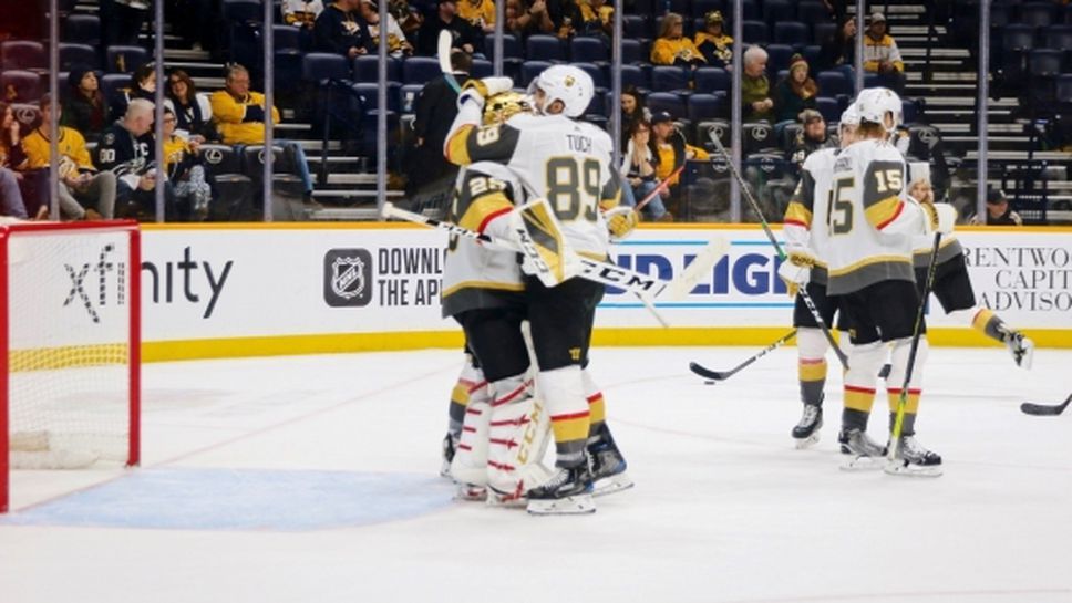 Вегас прегази Нешвил