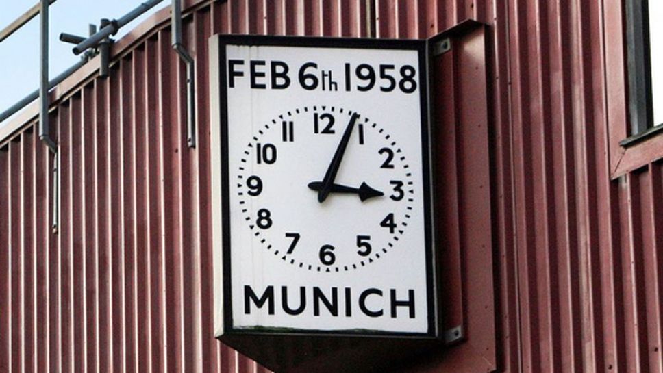 Манчестър Юнайтед и футболният свят отбелязаха годишнината от трагедията в Мюнхен