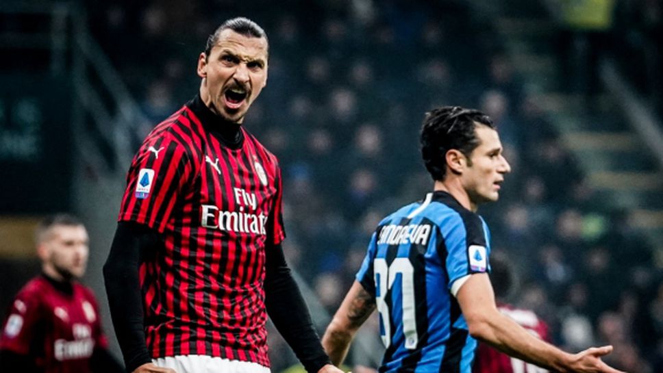 Ибрахимович: Милан спря да играе, очаквах повече от Интер