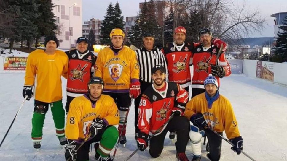 За пръв път след 20 години хокеят на лед се завърна във Велико Търново