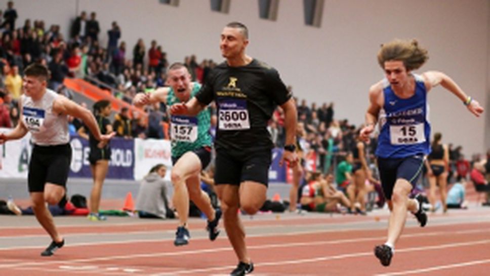 Международен турнир по лека атлетика "Академик"