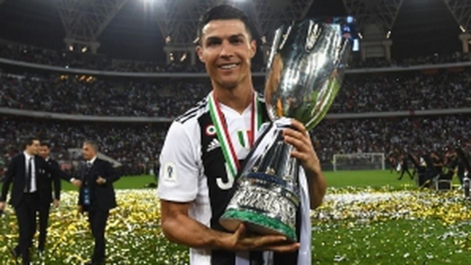 Кристиано Роналдо донесе на Ювентус рекордна Суперкупа на Италия