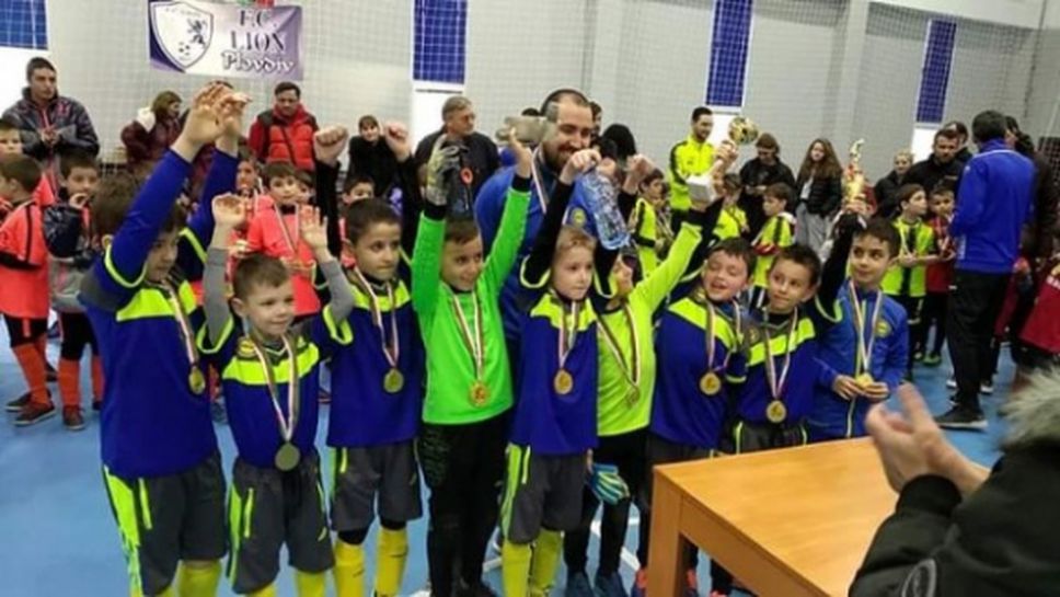 Детският футболен турнир "Лион Къп 2020" приключи с пловдивско дерби
