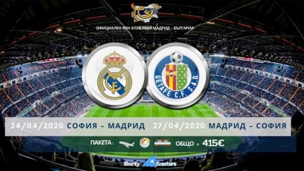 Български мадридисти тръгват организирано за мача на Реал с Хетафе