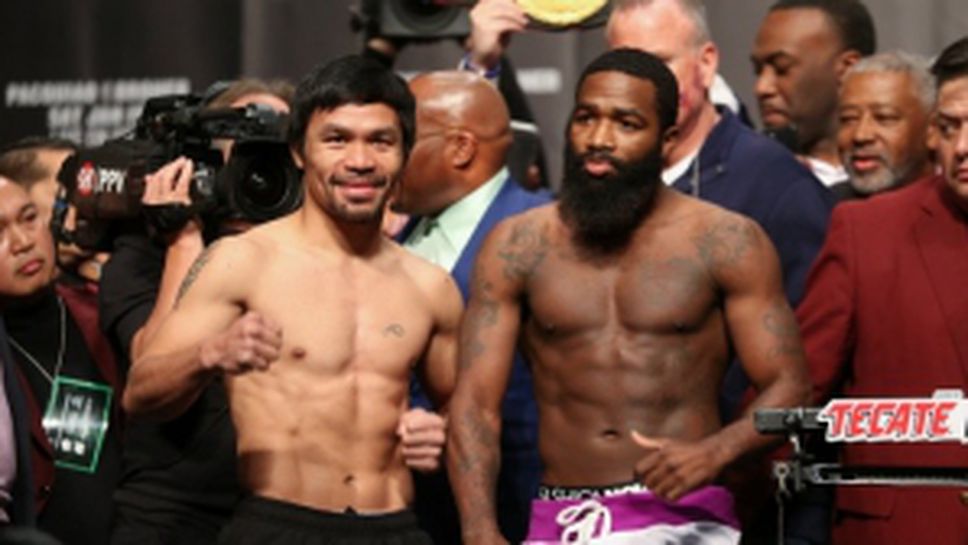 Мани Пакяо и Ейдриън Бронър минаха през кантара