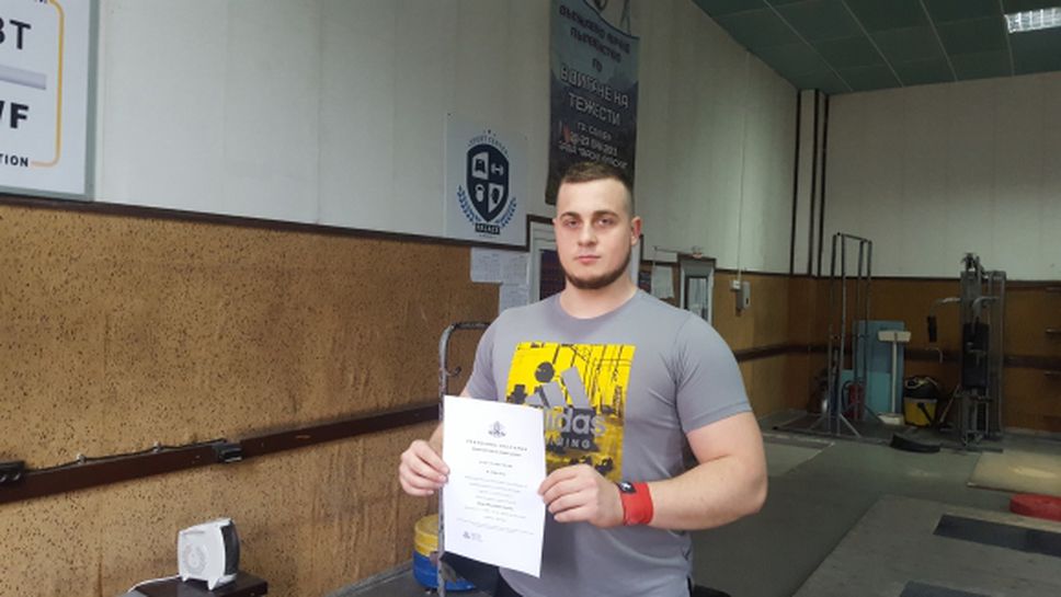 Австрийски щангист взе български паспорт