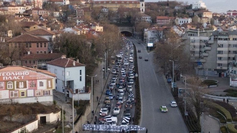 Феновете на Локо (Пловдив) блокираха града с автошествие